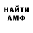 МЕТАМФЕТАМИН пудра Hlebyshek TM