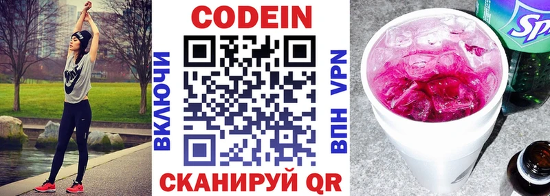 Кодеиновый сироп Lean Purple Drank  Петровск 