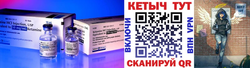 где найти   Петровск  КЕТАМИН ketamine 